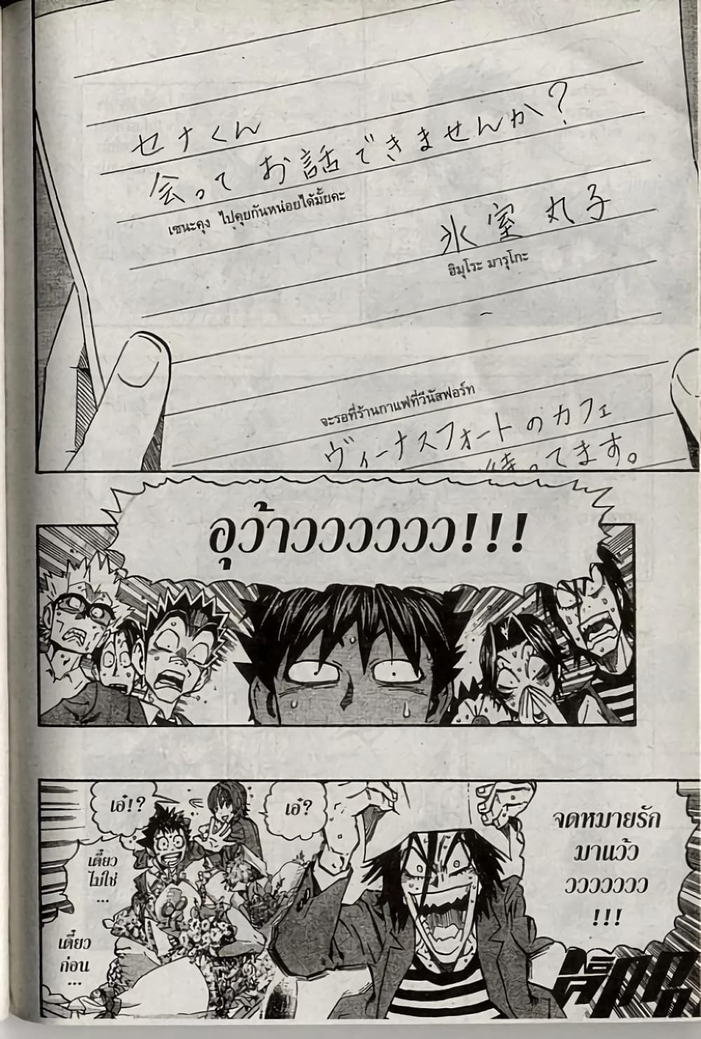 Eyeshield 21 page 5