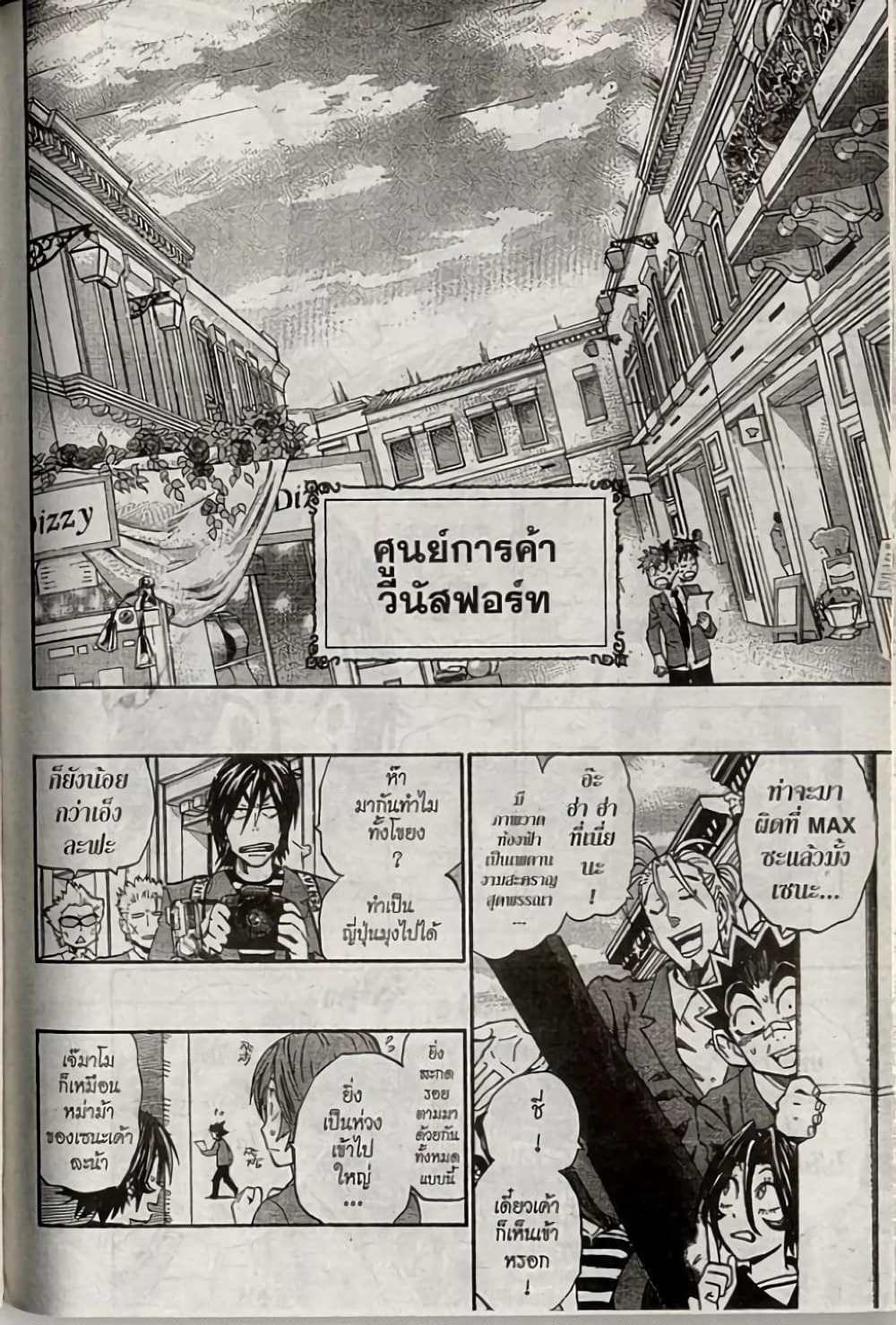 Eyeshield 21 page 7