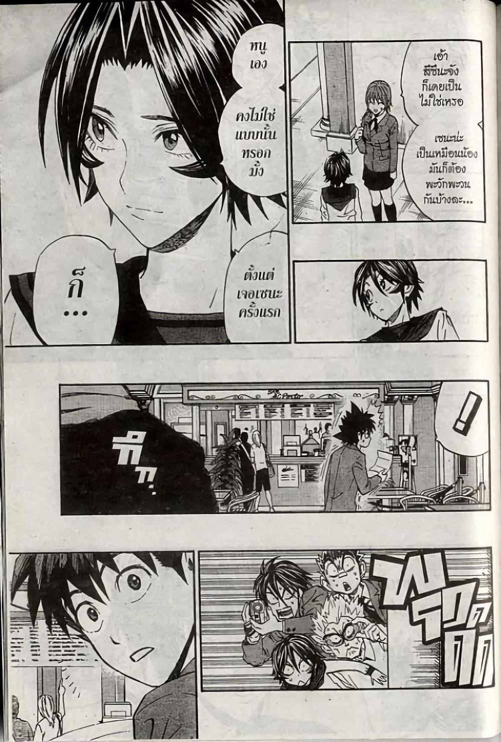 Eyeshield 21 page 8