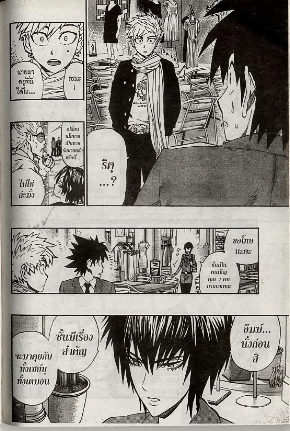 Eyeshield 21 page 9