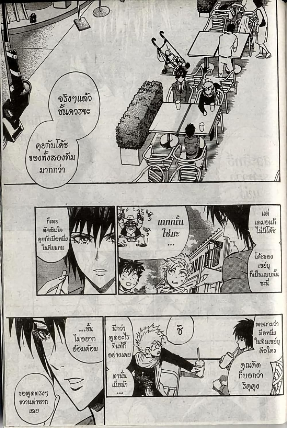 Eyeshield 21 page 10