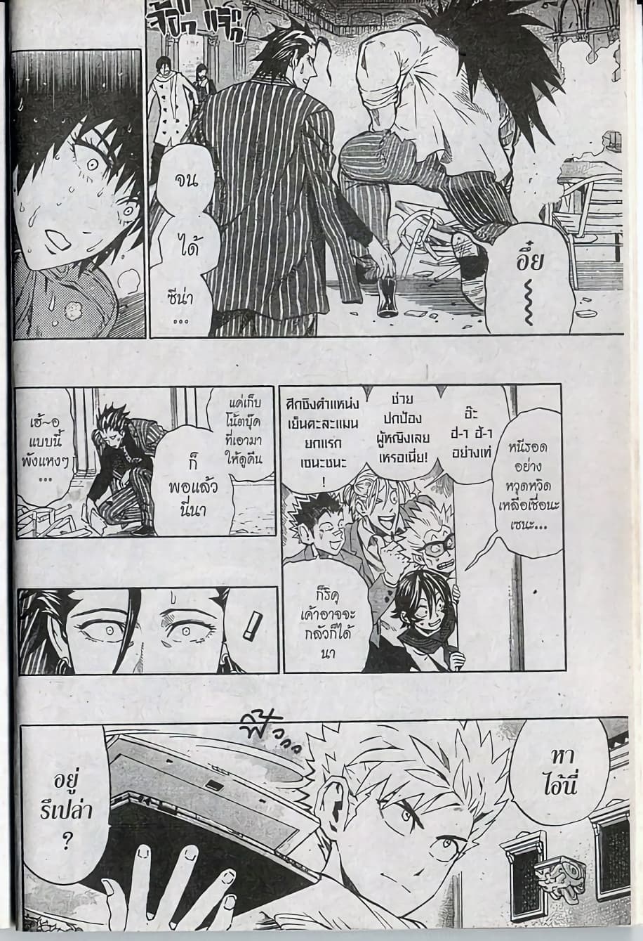 Eyeshield 21 page 3