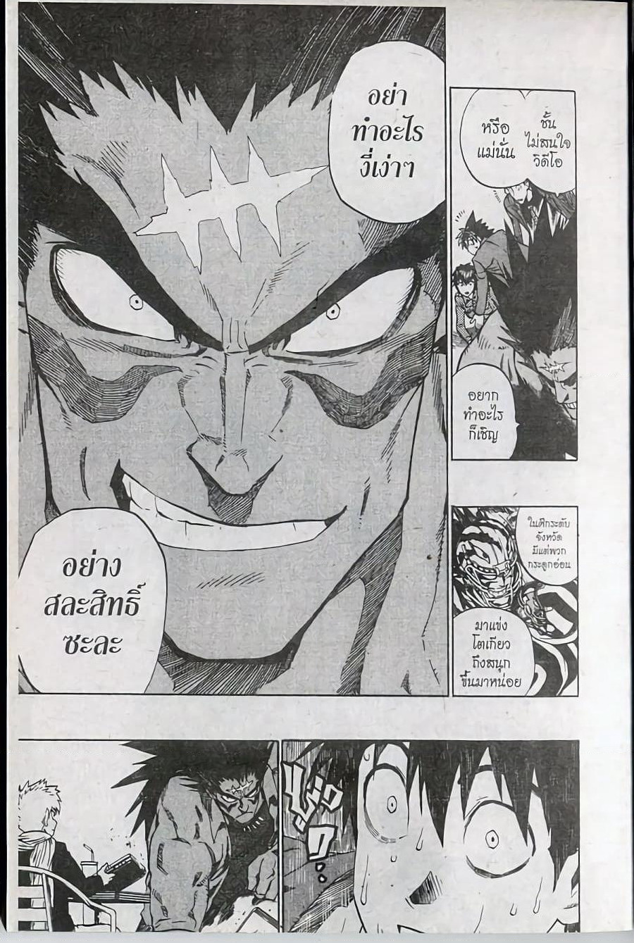 Eyeshield 21 page 4