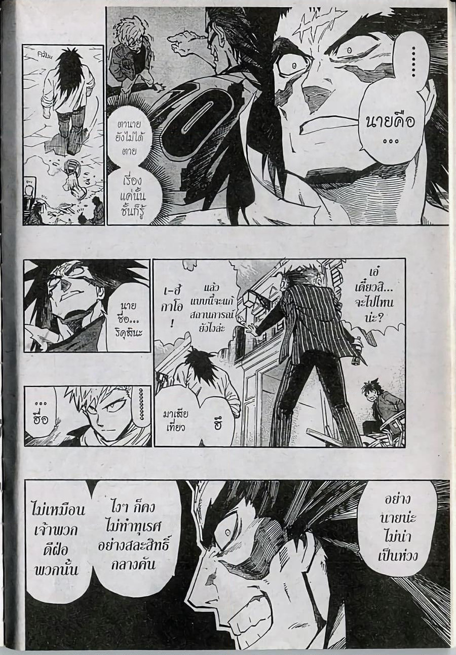Eyeshield 21 page 5