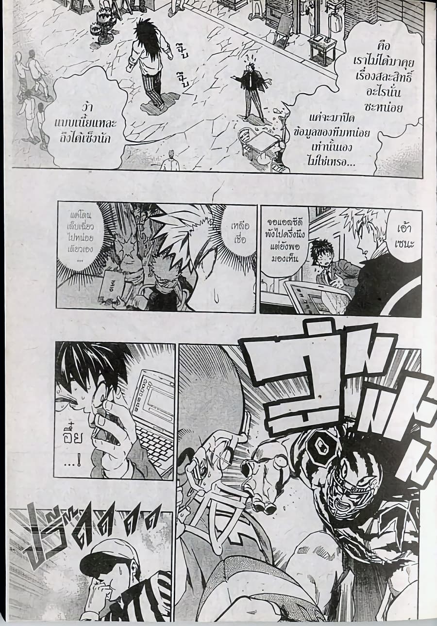 Eyeshield 21 page 6