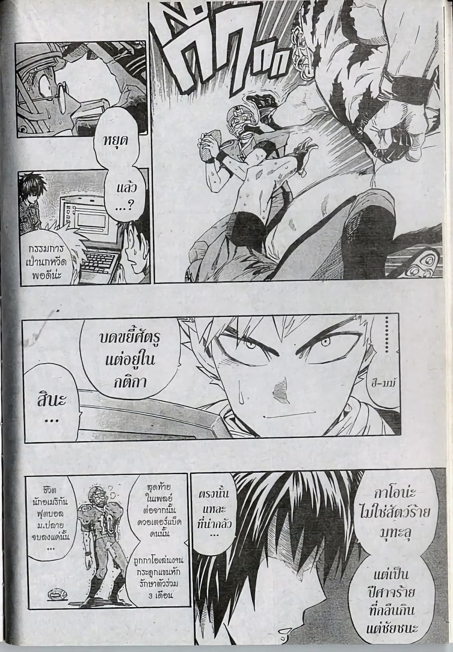 Eyeshield 21 page 7