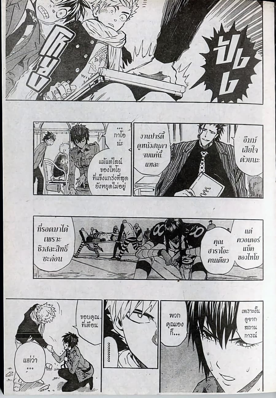 Eyeshield 21 page 8