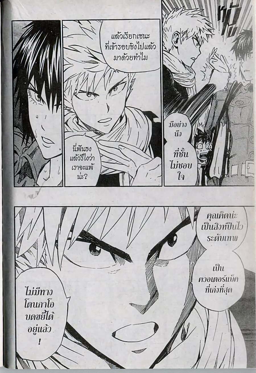 Eyeshield 21 page 9