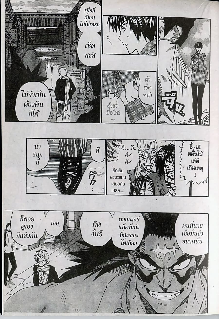 Eyeshield 21 page 10
