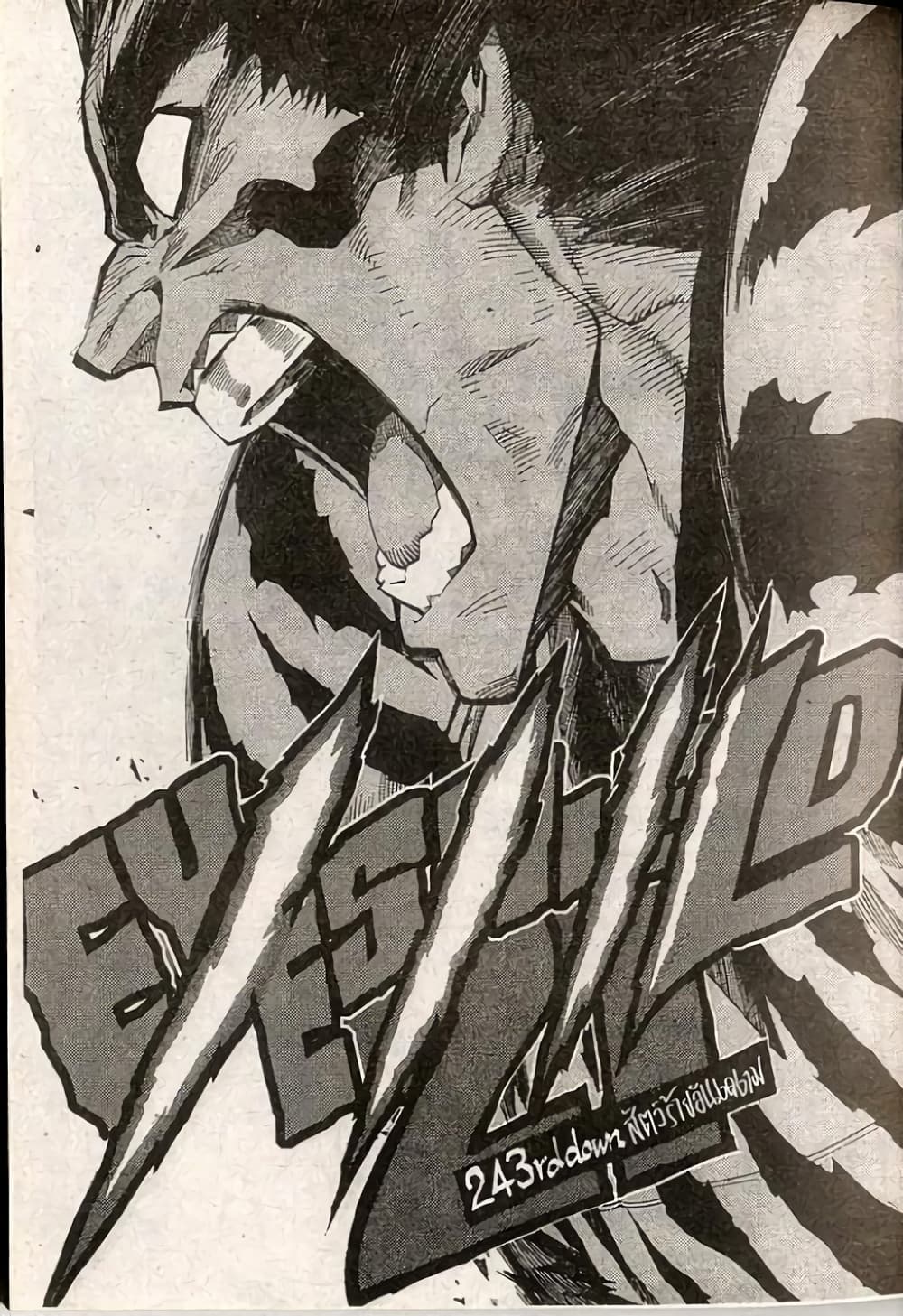 Eyeshield 21 page 1