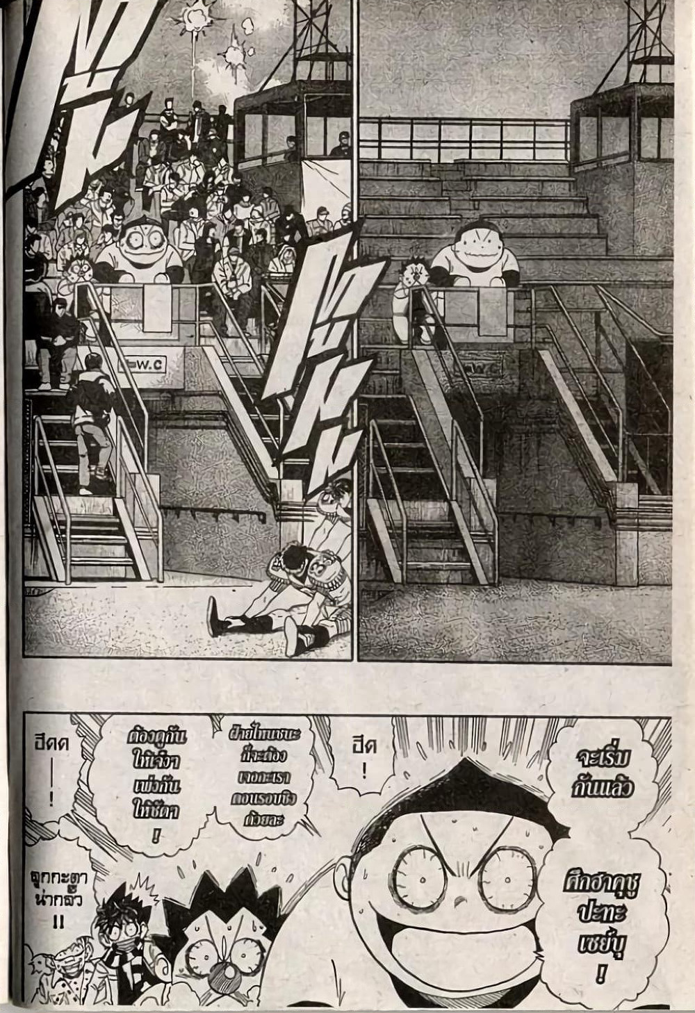 Eyeshield 21 page 2