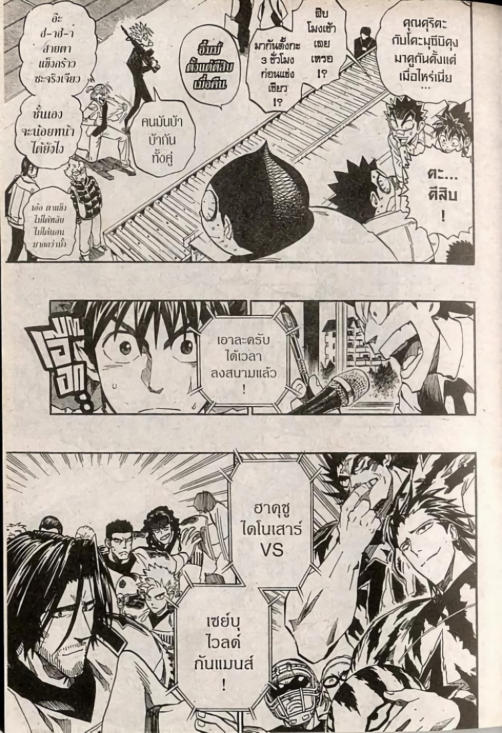 Eyeshield 21 page 3