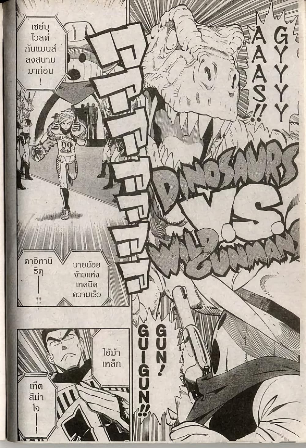 Eyeshield 21 page 4