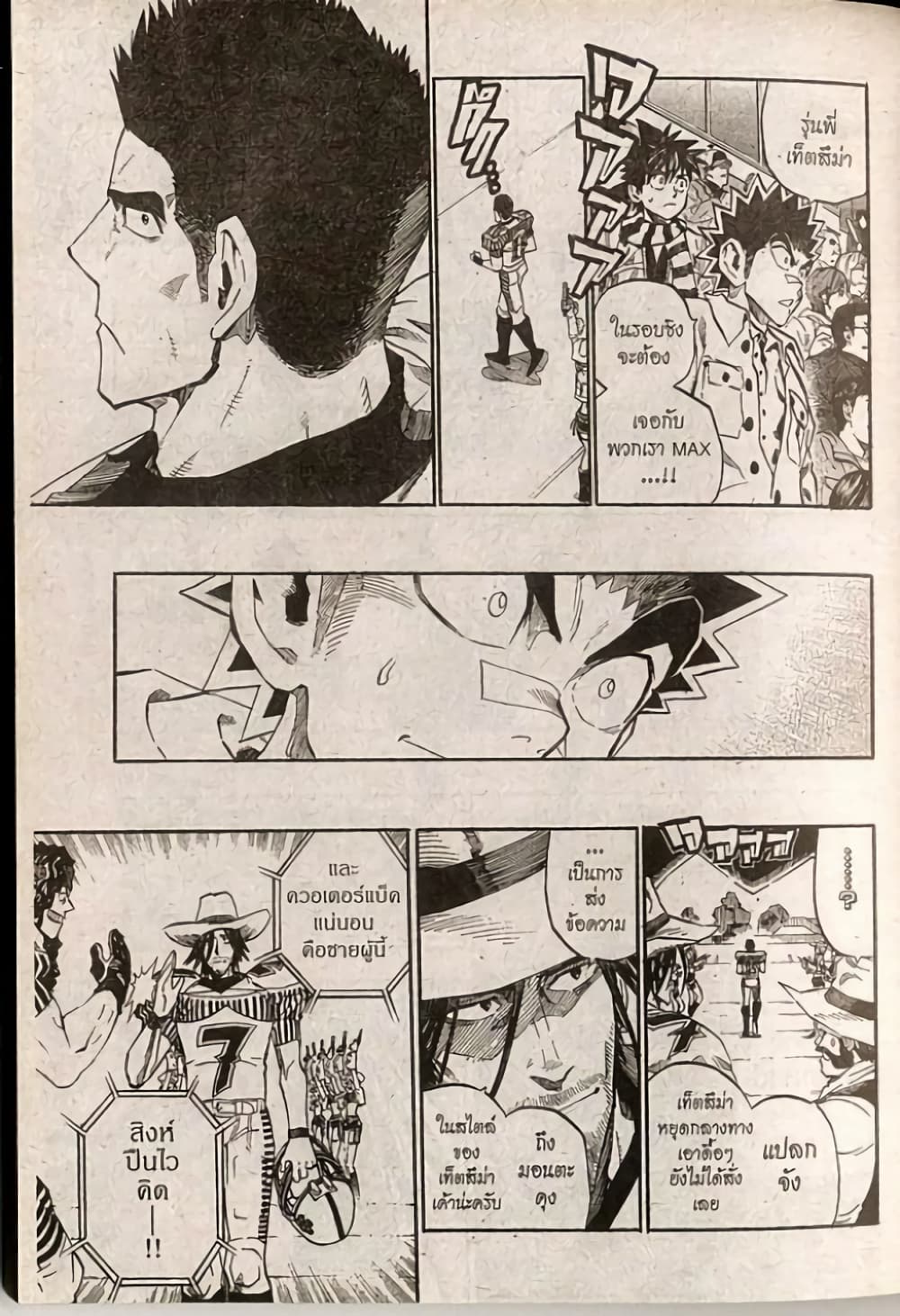 Eyeshield 21 page 5