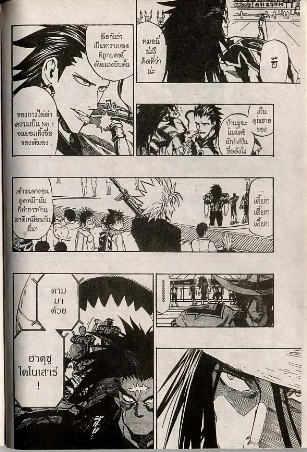 Eyeshield 21 page 6