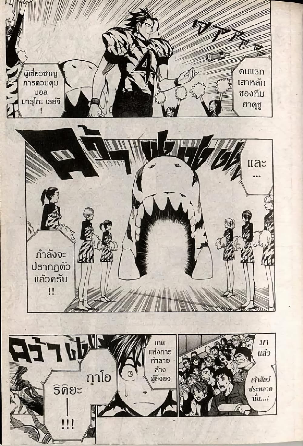 Eyeshield 21 page 7