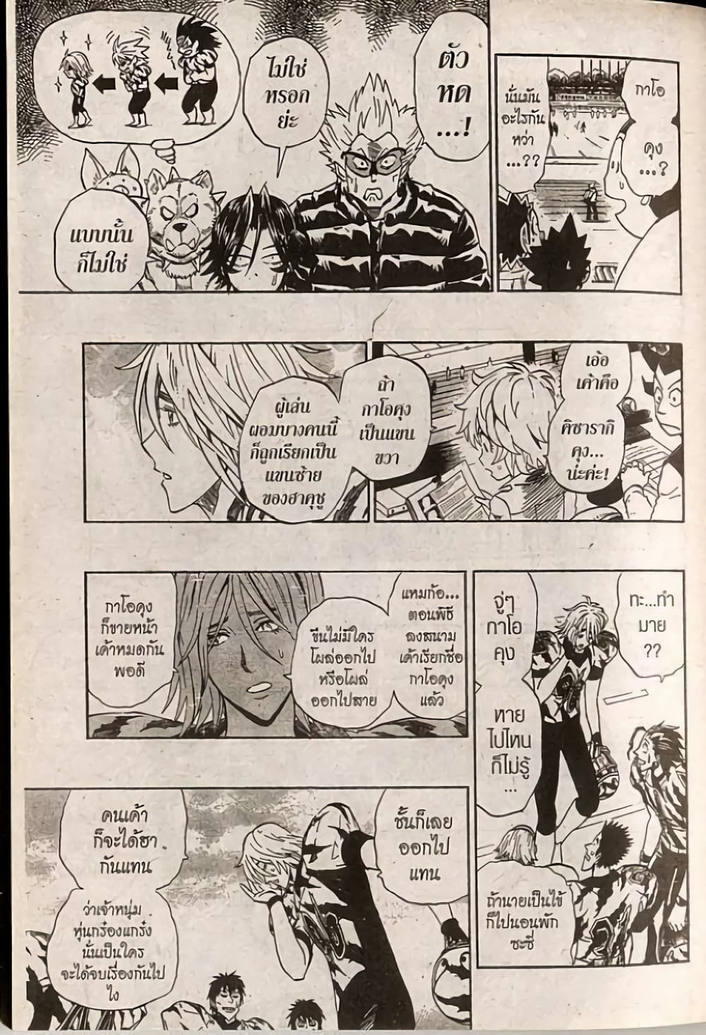 Eyeshield 21 page 9