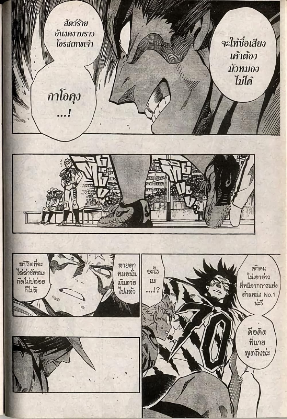 Eyeshield 21 page 10