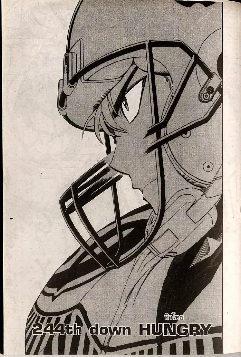 Eyeshield 21 page 1
