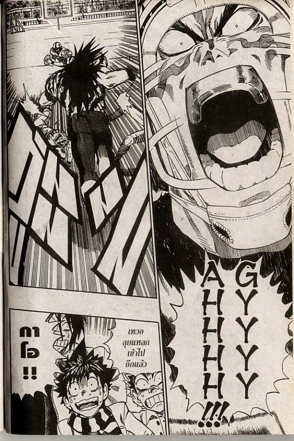 Eyeshield 21 page 2