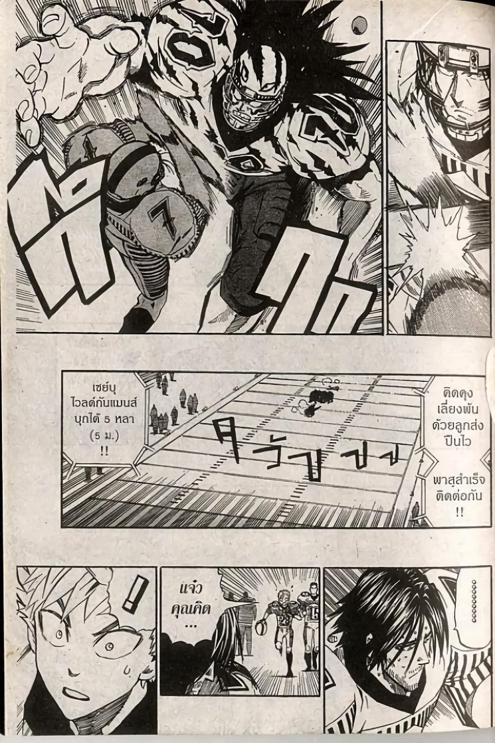 Eyeshield 21 page 3
