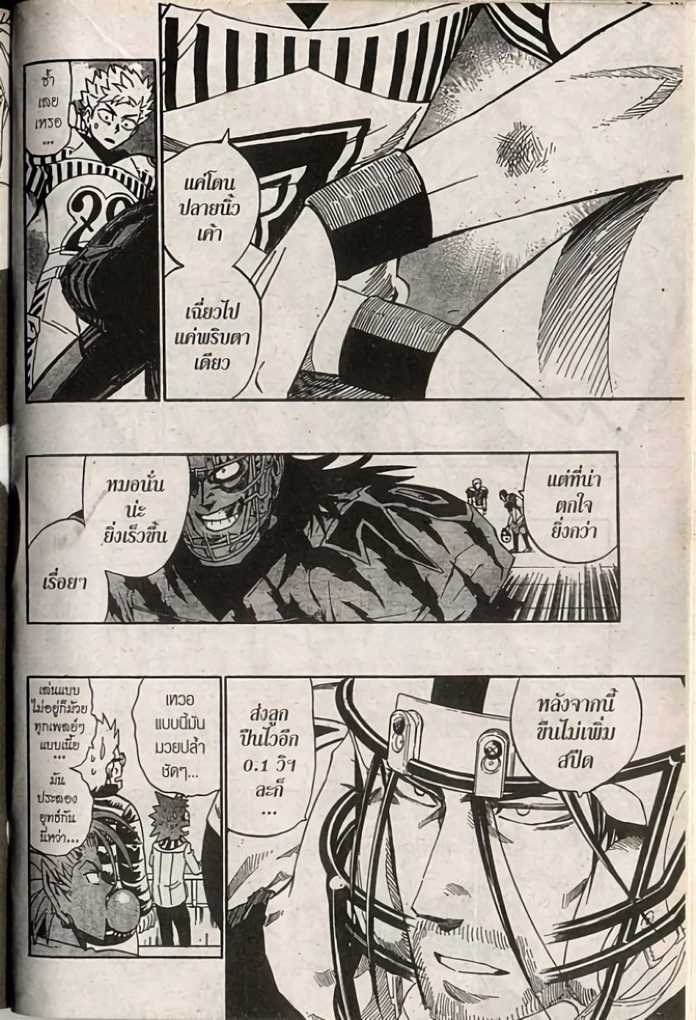 Eyeshield 21 page 4