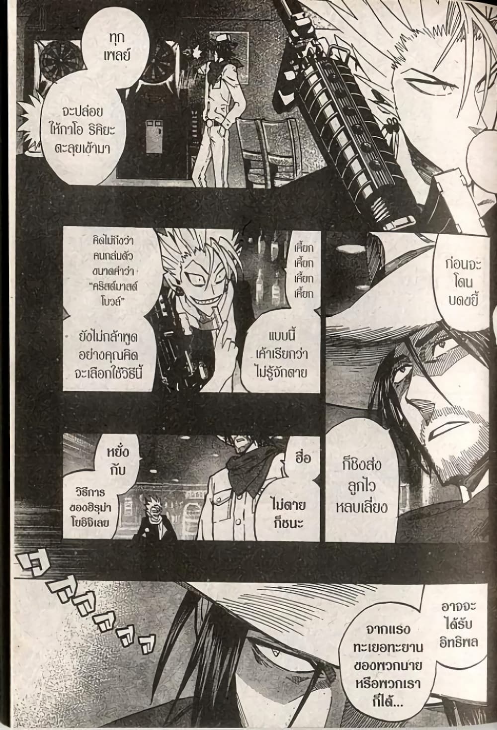 Eyeshield 21 page 5