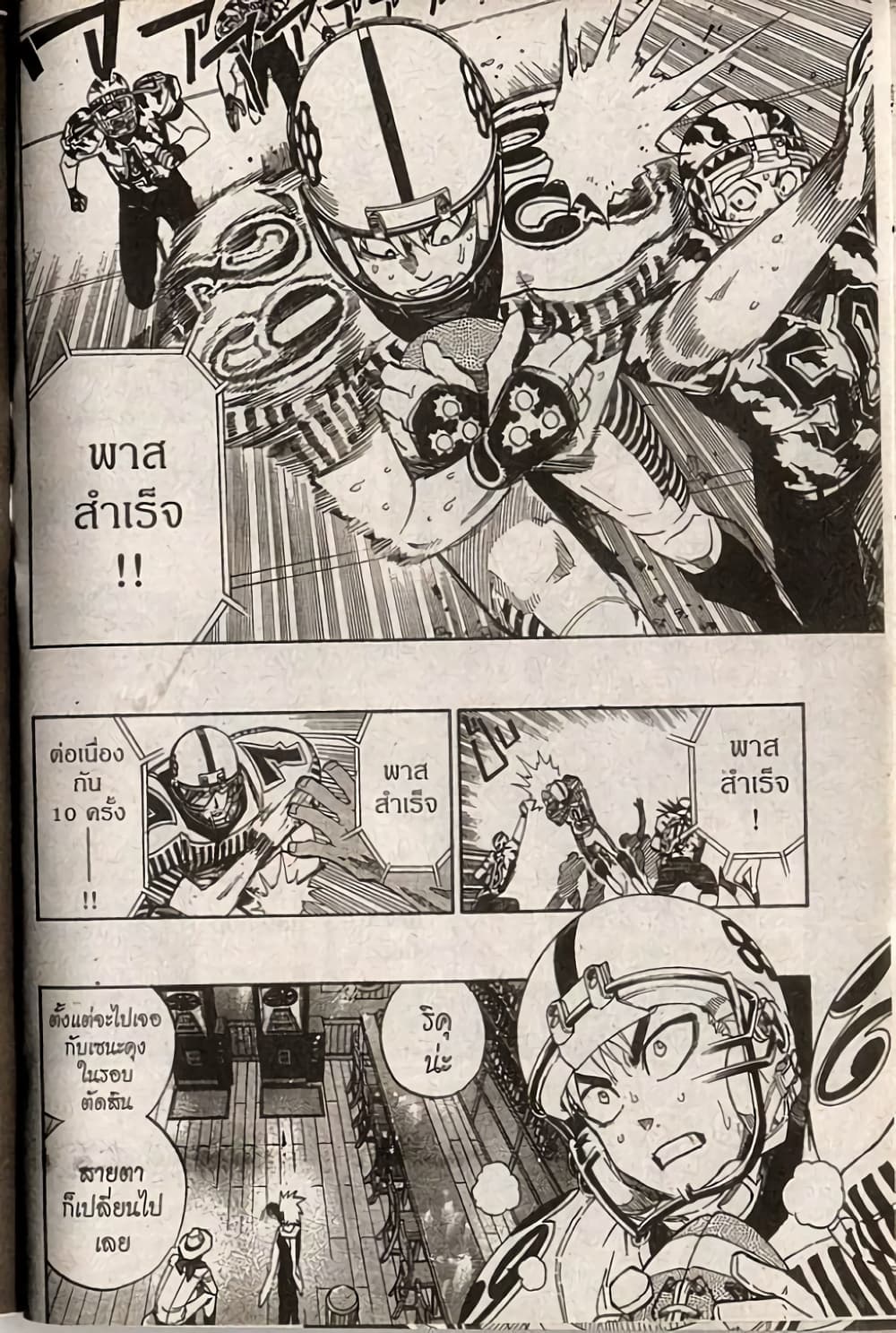 Eyeshield 21 page 6