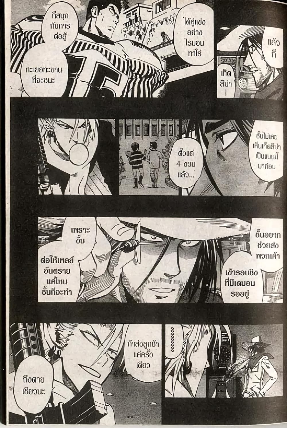 Eyeshield 21 page 7