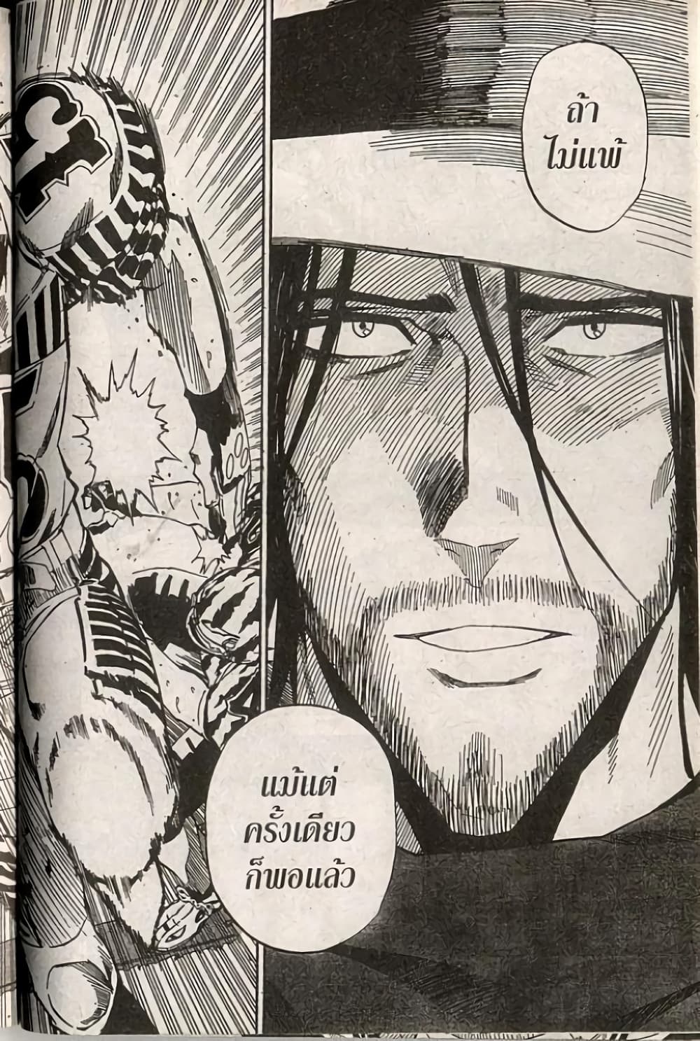 Eyeshield 21 page 8