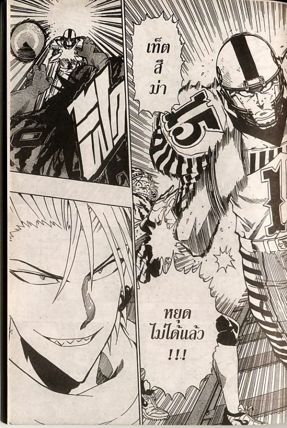 Eyeshield 21 page 9