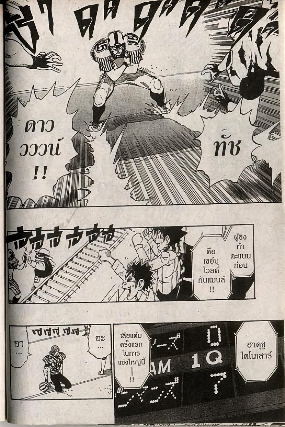 Eyeshield 21 page 10