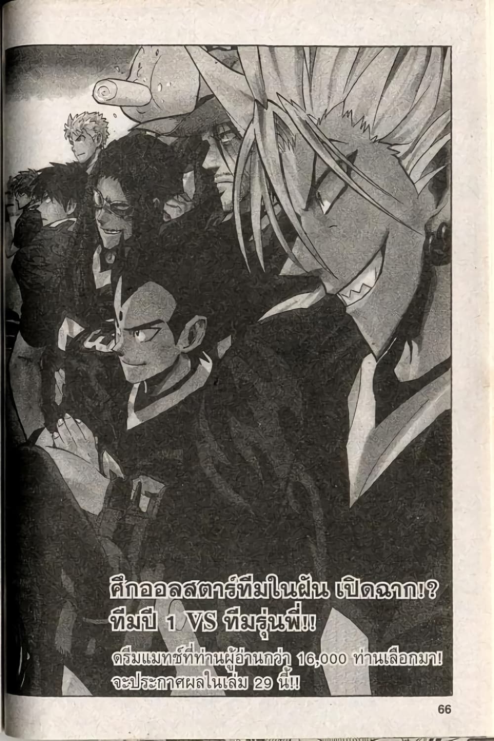 Eyeshield 21 page 1