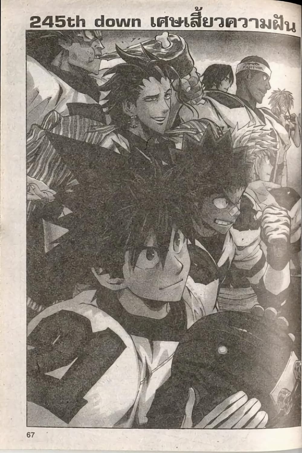 Eyeshield 21 page 2
