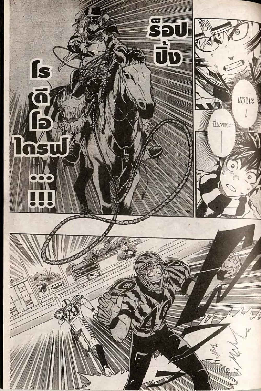Eyeshield 21 page 4