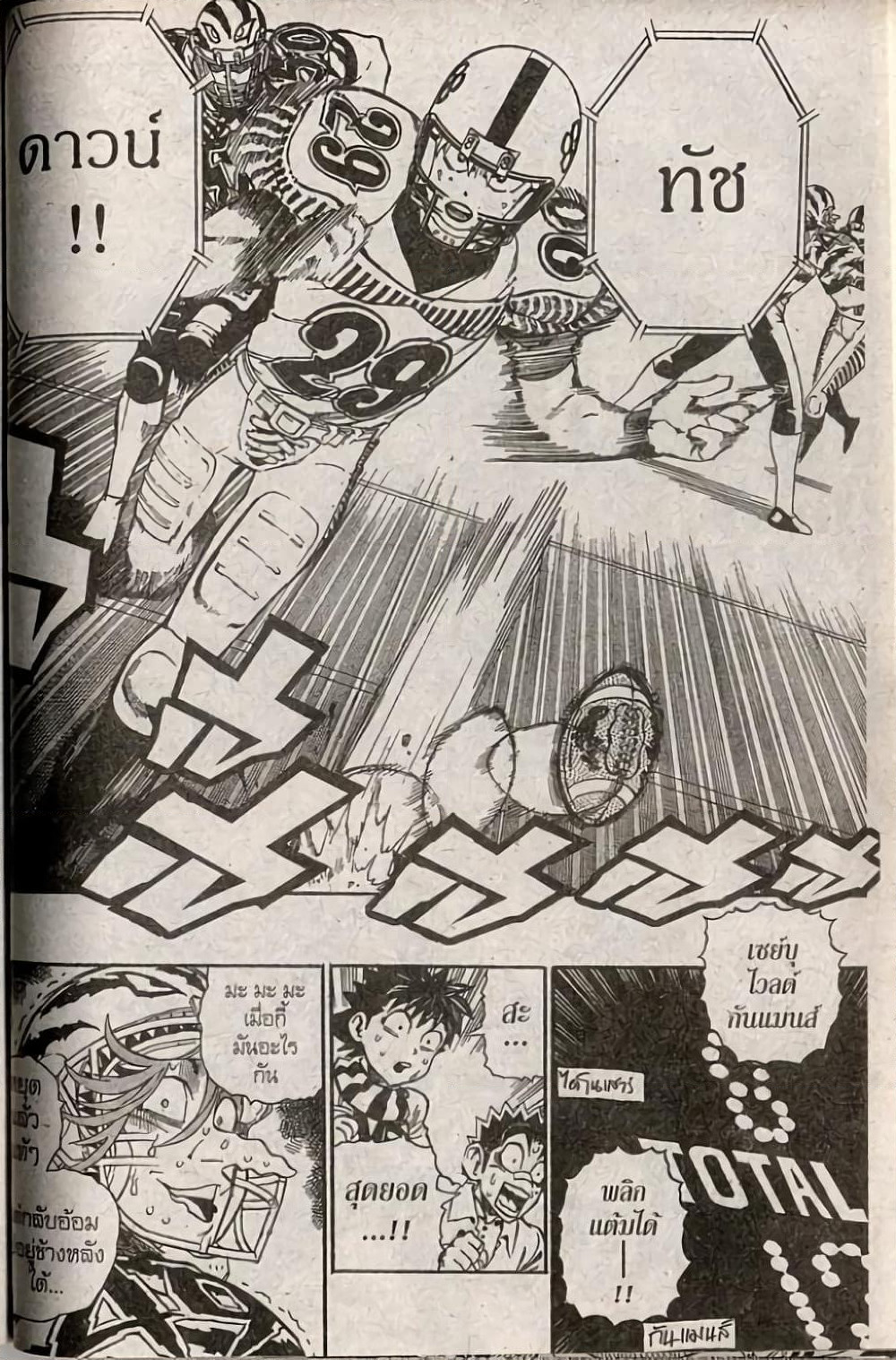 Eyeshield 21 page 5