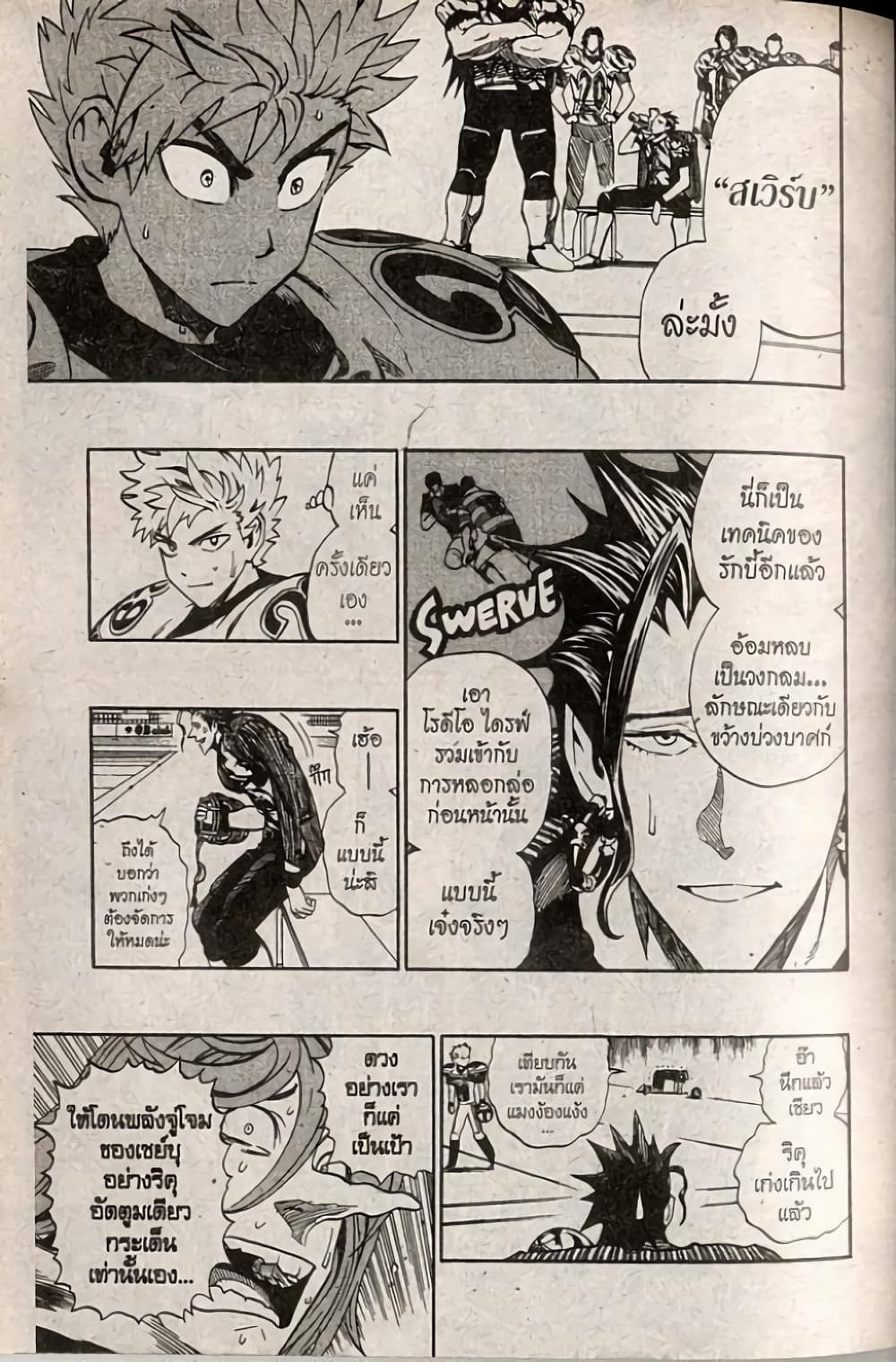 Eyeshield 21 page 6