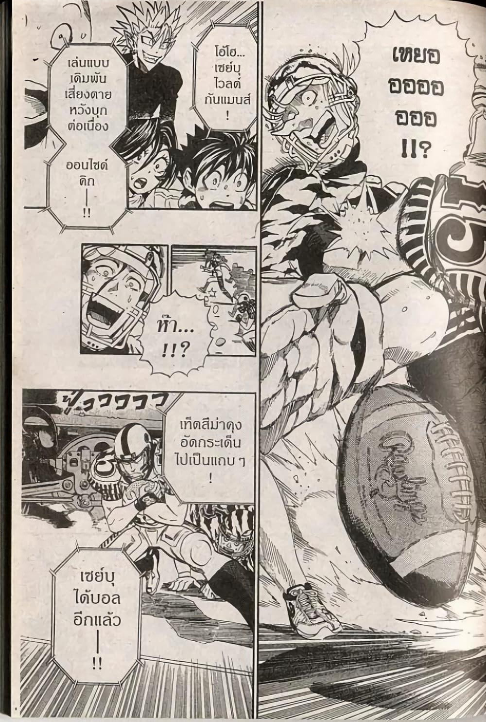 Eyeshield 21 page 8