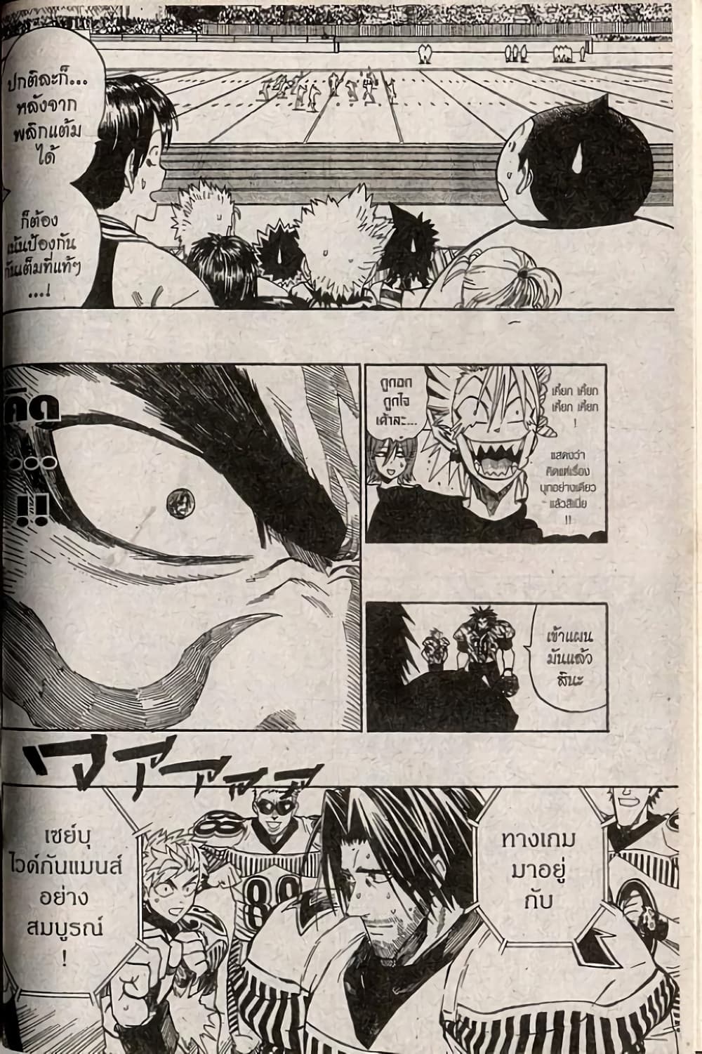 Eyeshield 21 page 9