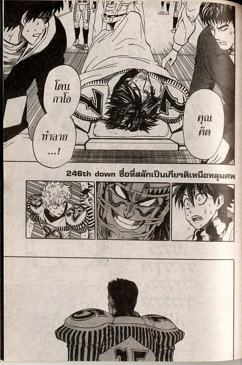 Eyeshield 21 page 2
