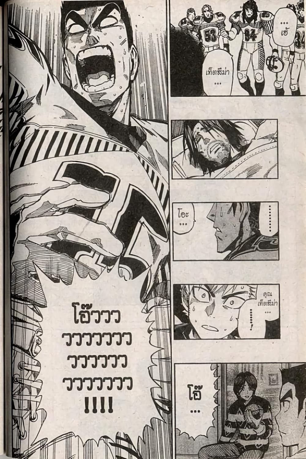 Eyeshield 21 page 3