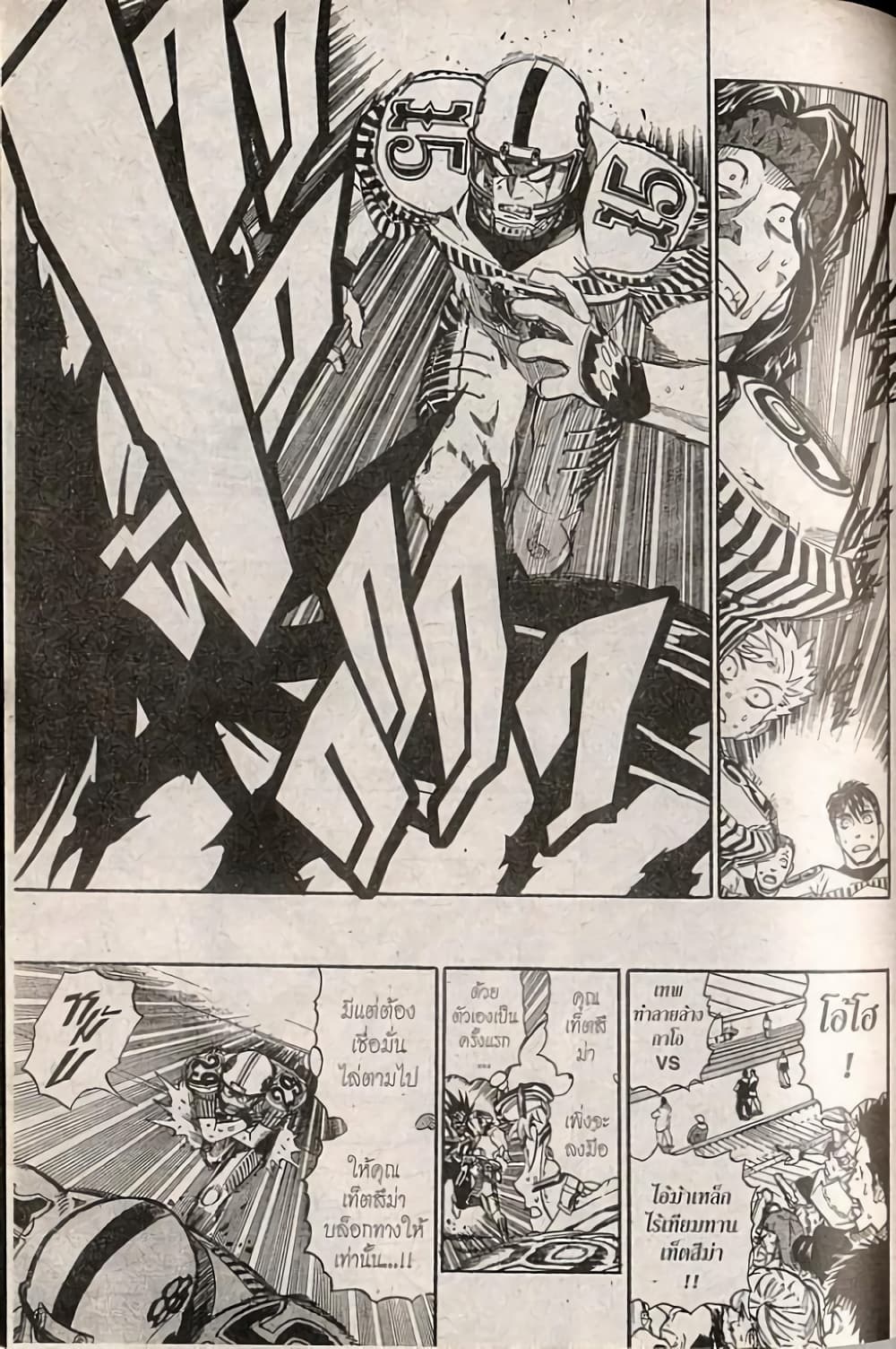 Eyeshield 21 page 4