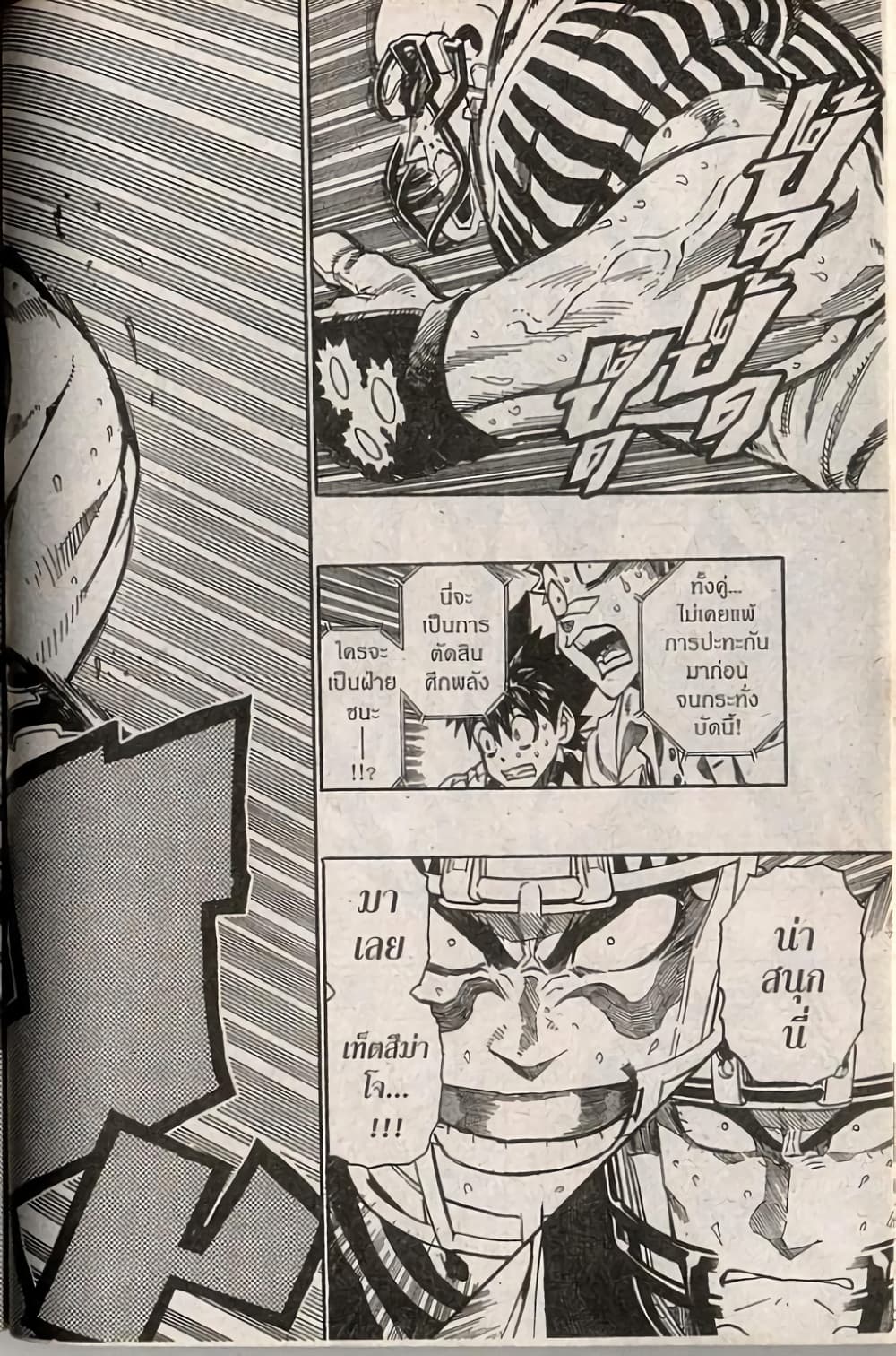 Eyeshield 21 page 5