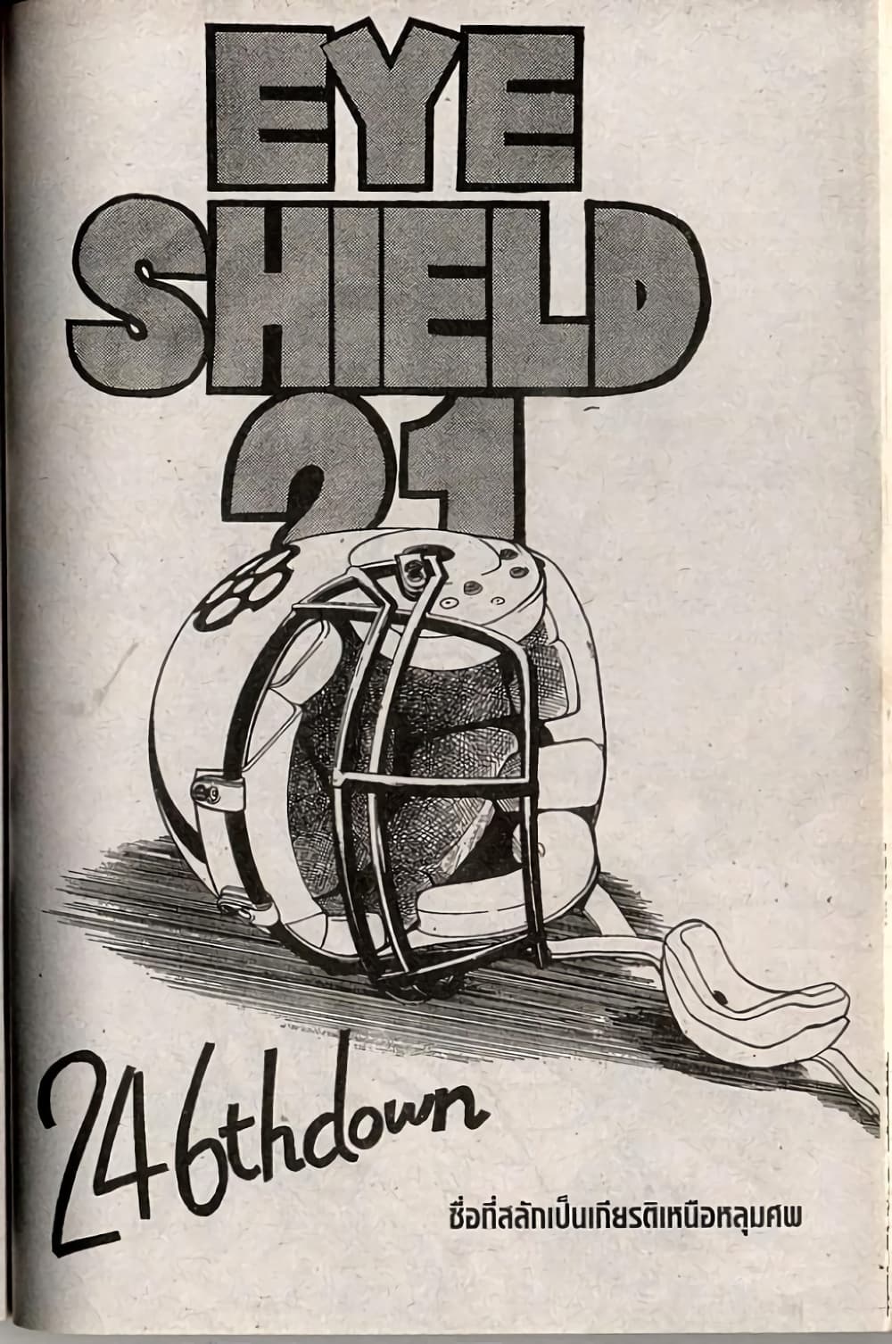 Eyeshield 21 page 7