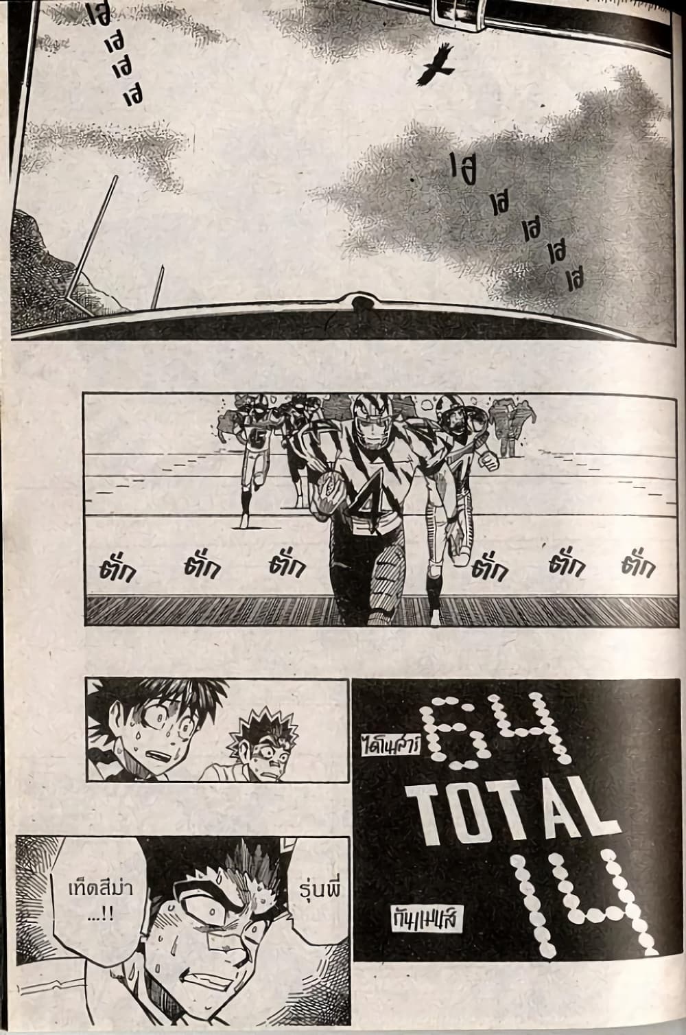 Eyeshield 21 page 8