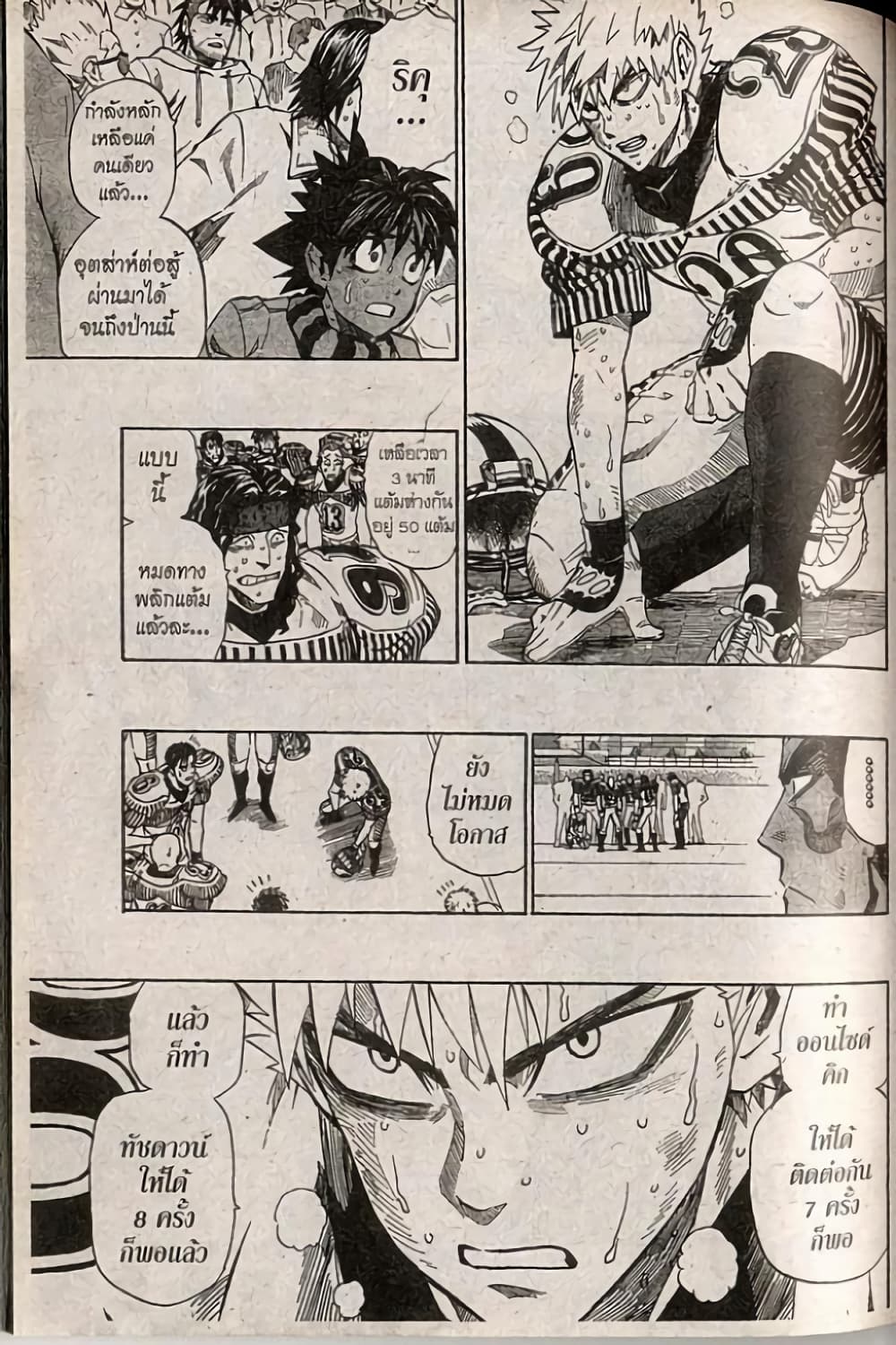 Eyeshield 21 page 10