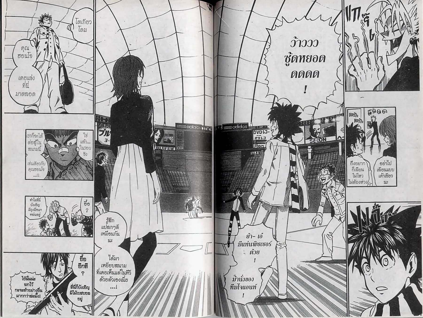 Eyeshield 21 page 3