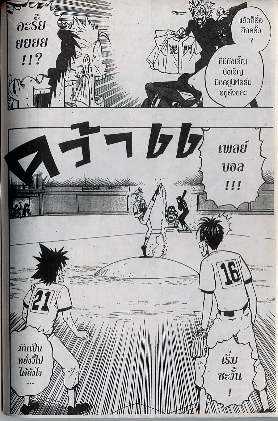 Eyeshield 21 page 4