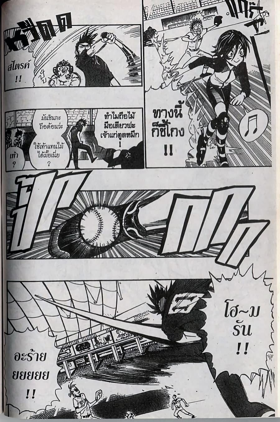 Eyeshield 21 page 6