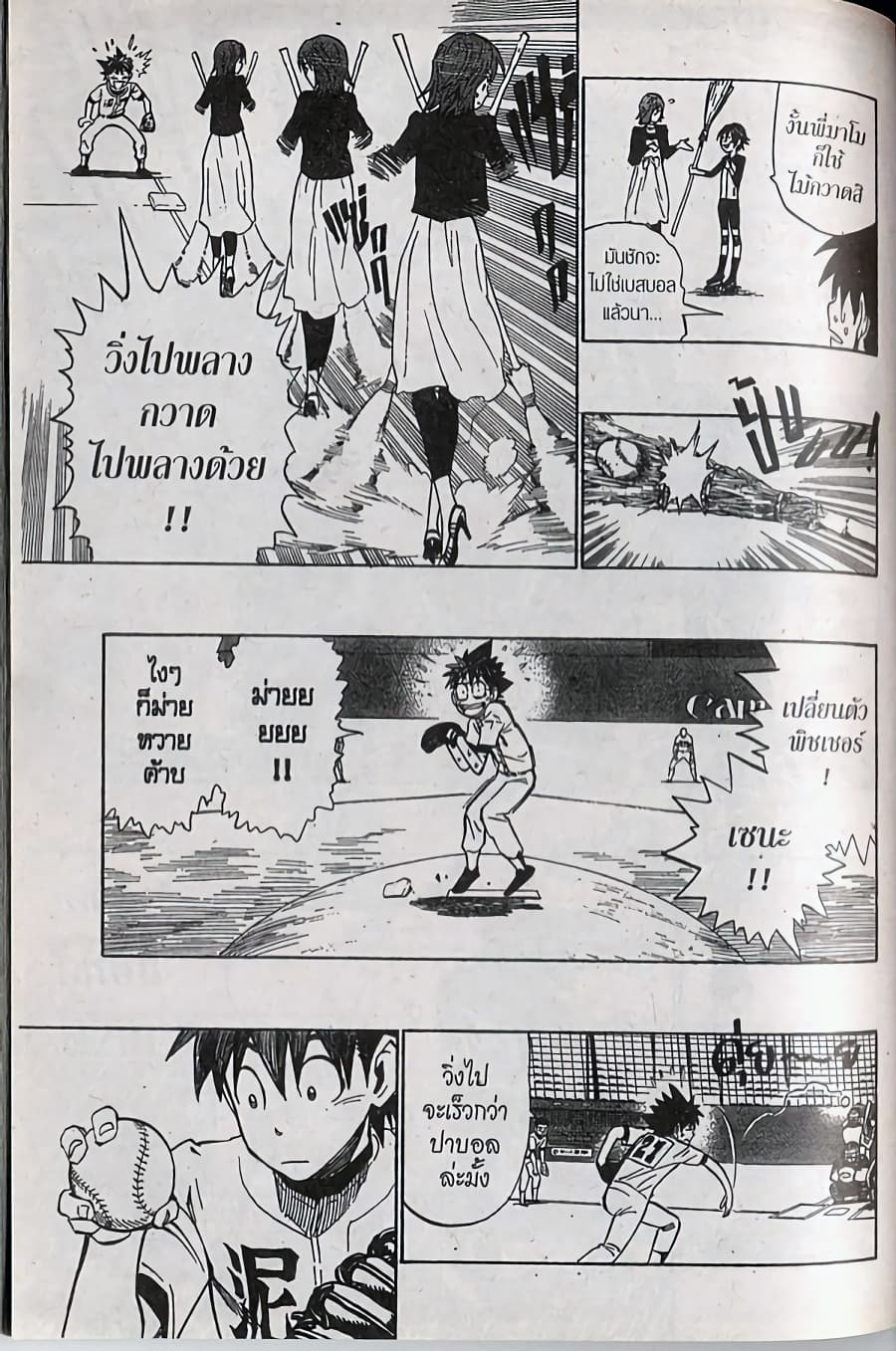 Eyeshield 21 page 7